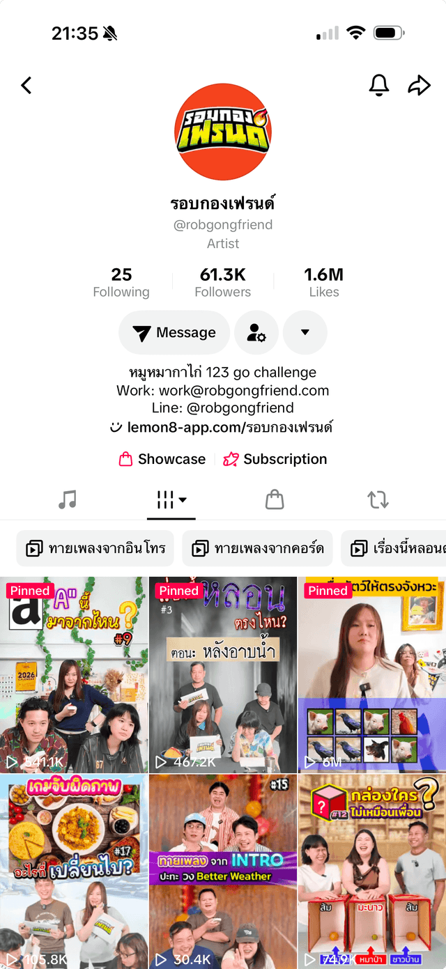 Instagram รอบกองเฟรนด์